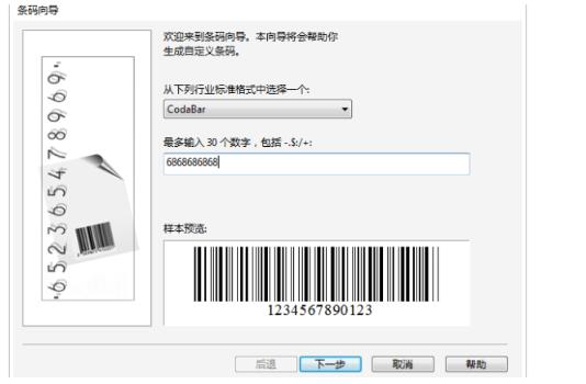 ai自动生成条形码：涵2018至2019生成方法与制作教程