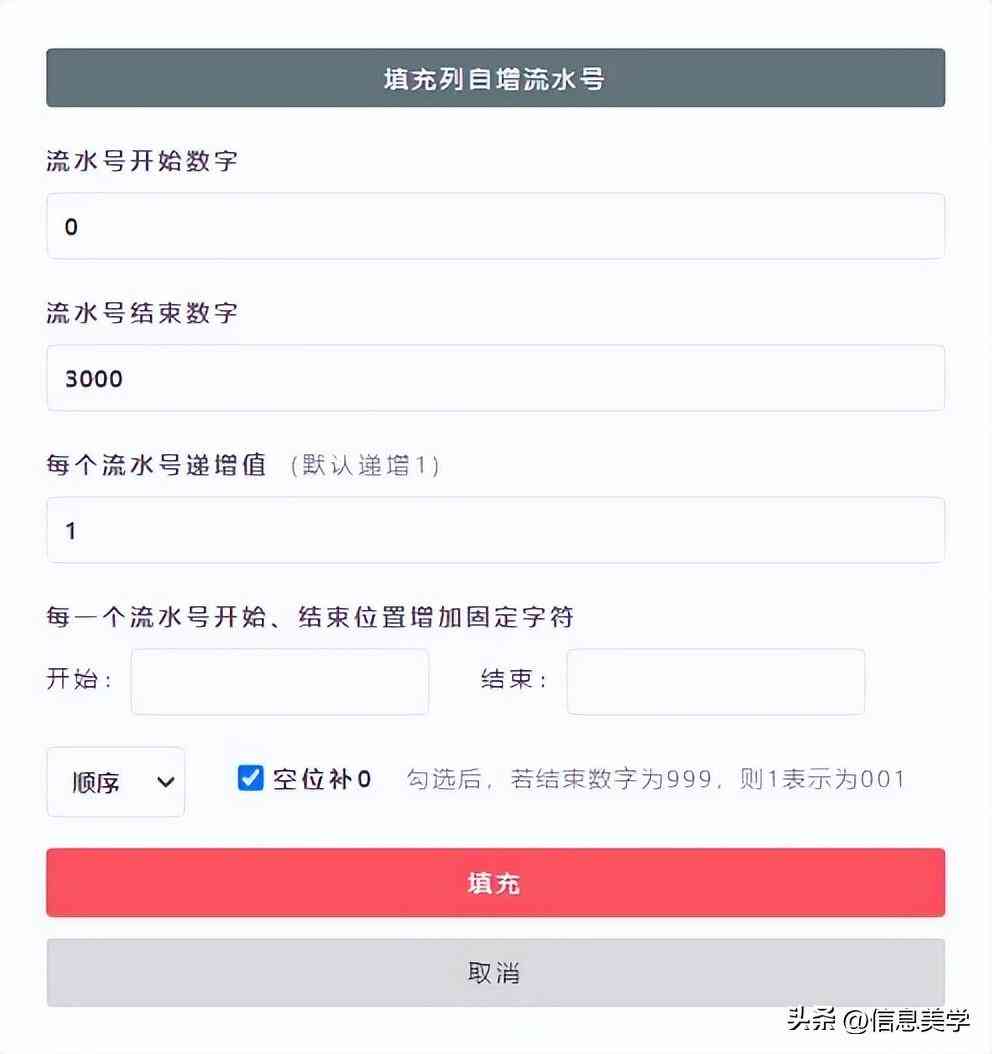 如何安装和使用AI条码生成工具：详细方法与条形码生成步骤