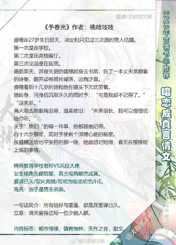 青柠推文：全文解读青柠CP甜蜜互动