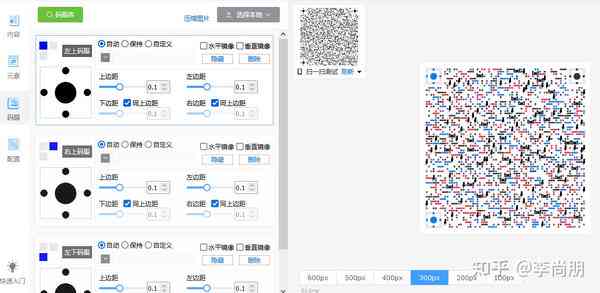 ai衣架怎么生成二维码及立体效果