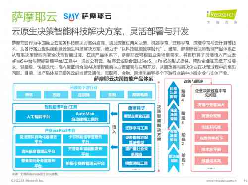 人工智能操作员职位发布：全面招募AI技术支持与运营人才