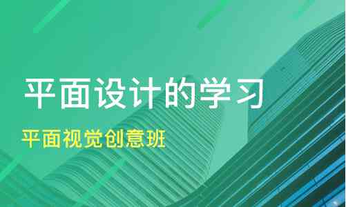 州UIUX与平面设计综合培训课程：涵界面设计、视觉传达及创意实践