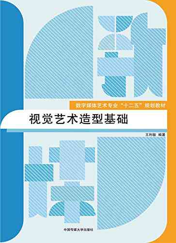 州UIUX与平面设计综合培训课程：涵界面设计、视觉传达及创意实践