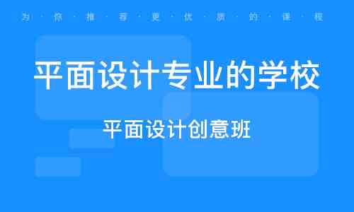 '南通海安专业设计培训——平面设计及UI设计实战课程'