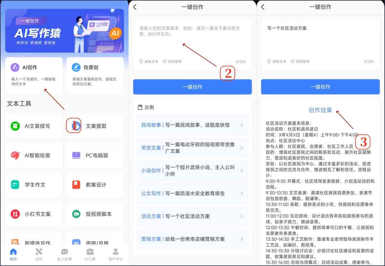 ai一键生成神器怎么样使用：完整使用教程与操作指南