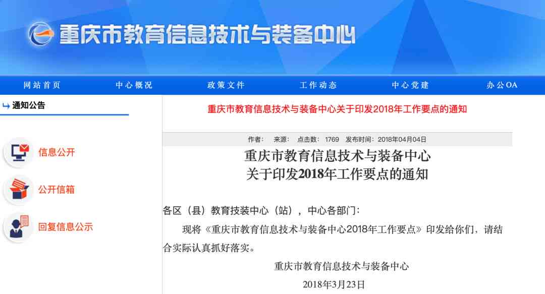 重庆人工智能培训学校及少儿编程机构一览：探寻优质培训班与教育机构