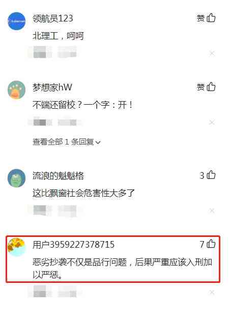 留学学生作业抄袭：学术不端行为会留下永久记录吗？