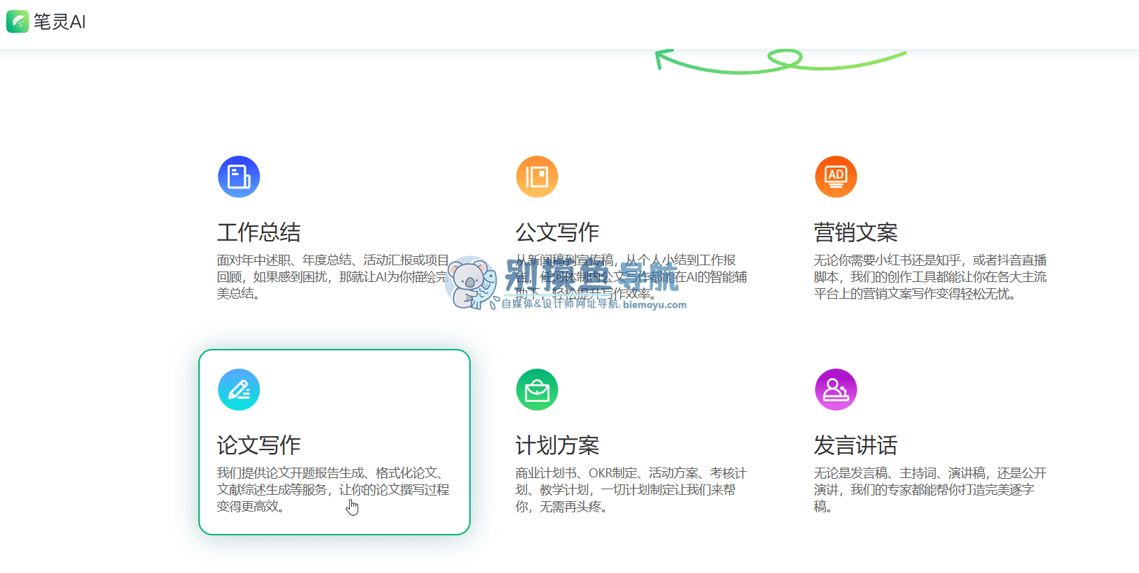 2023年度AI智能写作软件评测：全面对比热门工具，助您高效选择写作助手