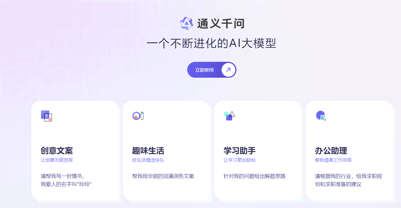 一键生成创意文案：全方位免费AI在线工具，解决所有营销写作难题