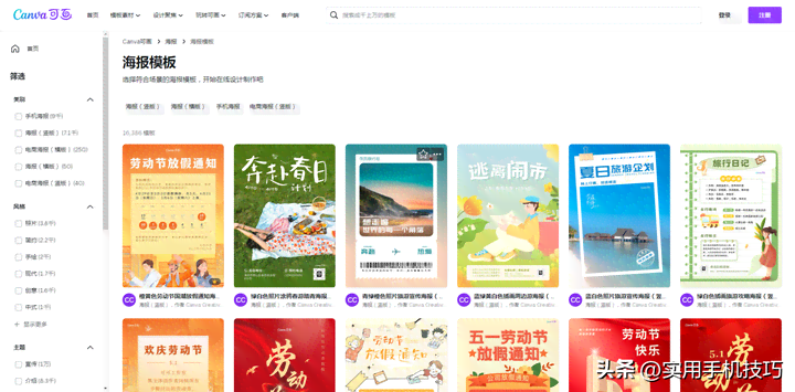 一键免费使用智能设计工具：AI生成海报的软件