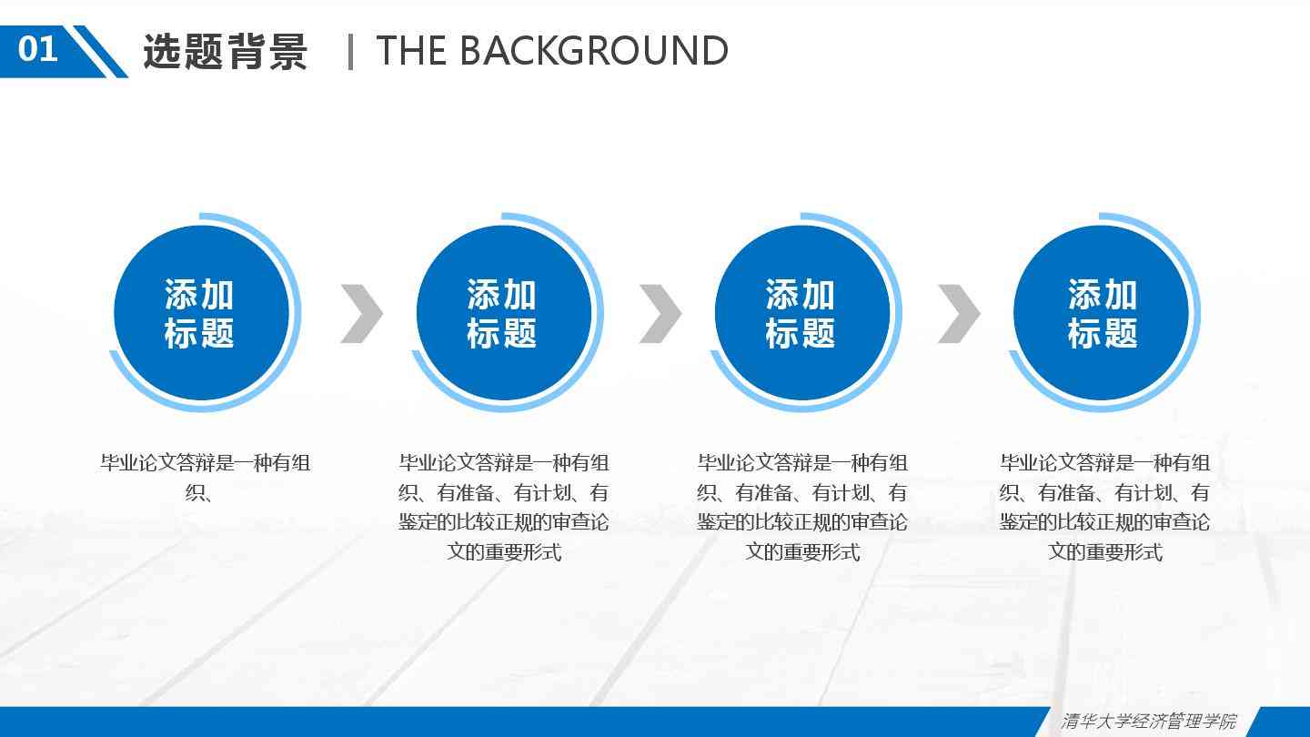 全方位免费开题报告PPT模板及制作教程：涵选题、设计、答辩全流程指南