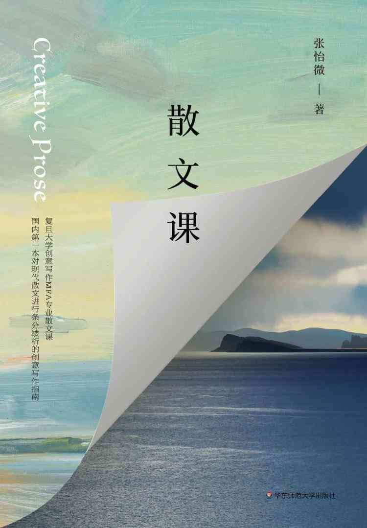 原创精选抒情散文集