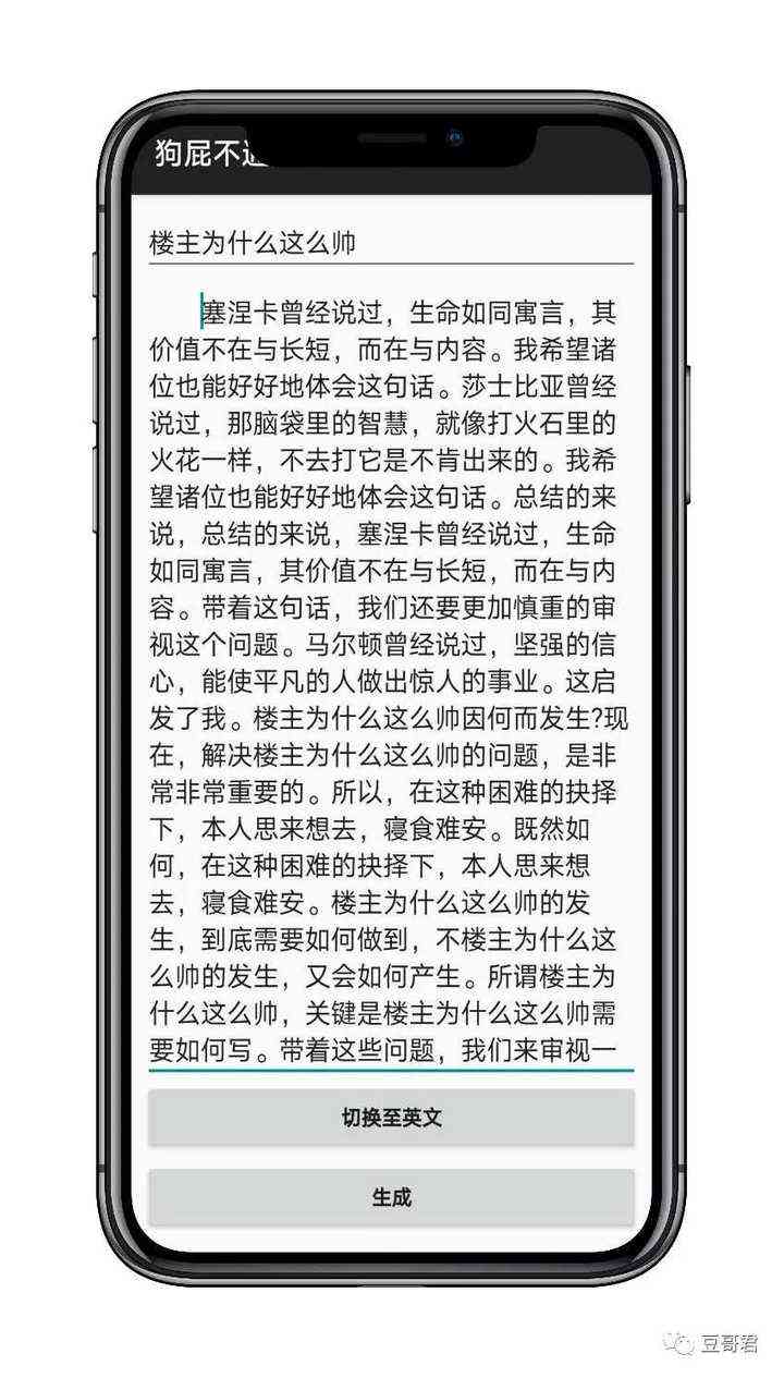 推荐哪些自动生成小说故事的软件工具：高效创作助手一览