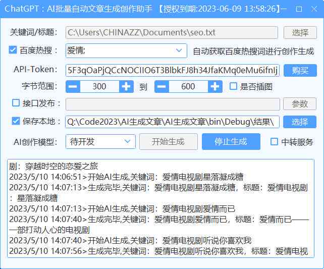 推荐哪些自动生成小说故事的软件工具：高效创作助手一览