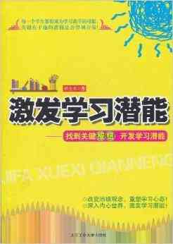 魔方思维训练课程：激发潜能的文案传攻略与文库精选