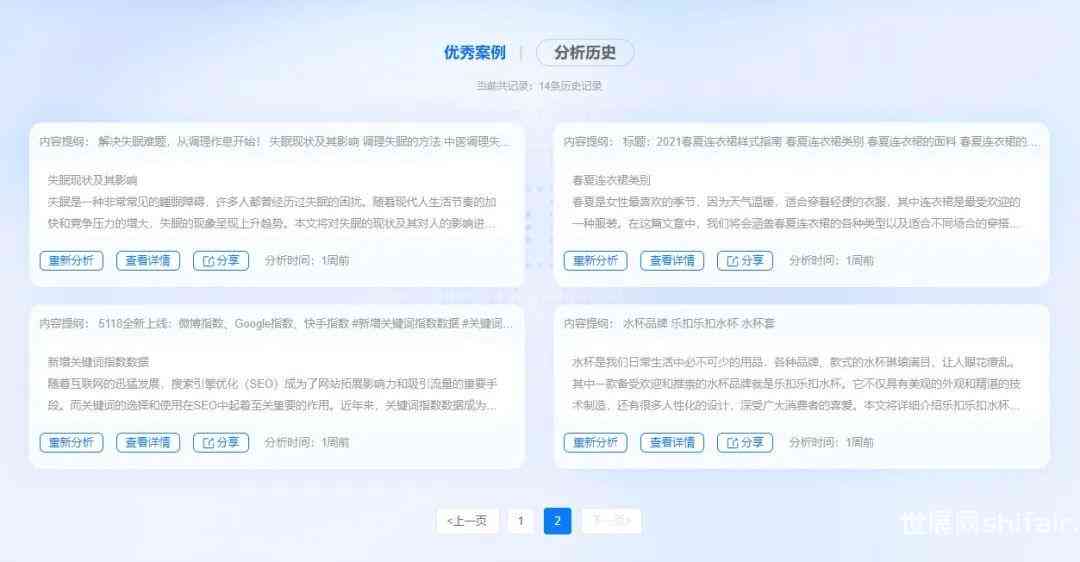 智能新闻稿编写助手：一键生成专业标题与内容，全方位满足用户搜索需求