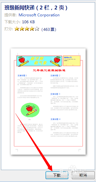 有什么专门写新闻稿的软件推荐及，哪个软件写新闻稿用？