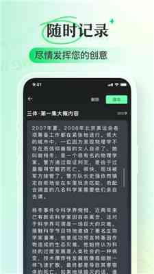 智能手机新闻稿撰写助手：一键生成专业文章，全面提升写作效率与质量