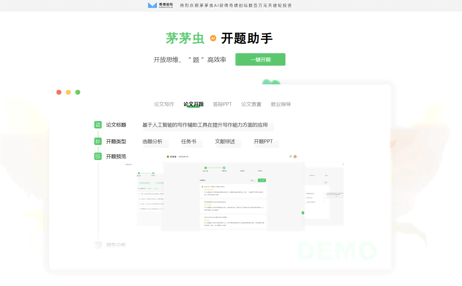 智能论文写作助手——官网工具入口，一键生成优质论文