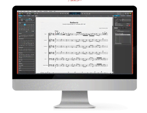音频生成乐谱：软件实现方法教程