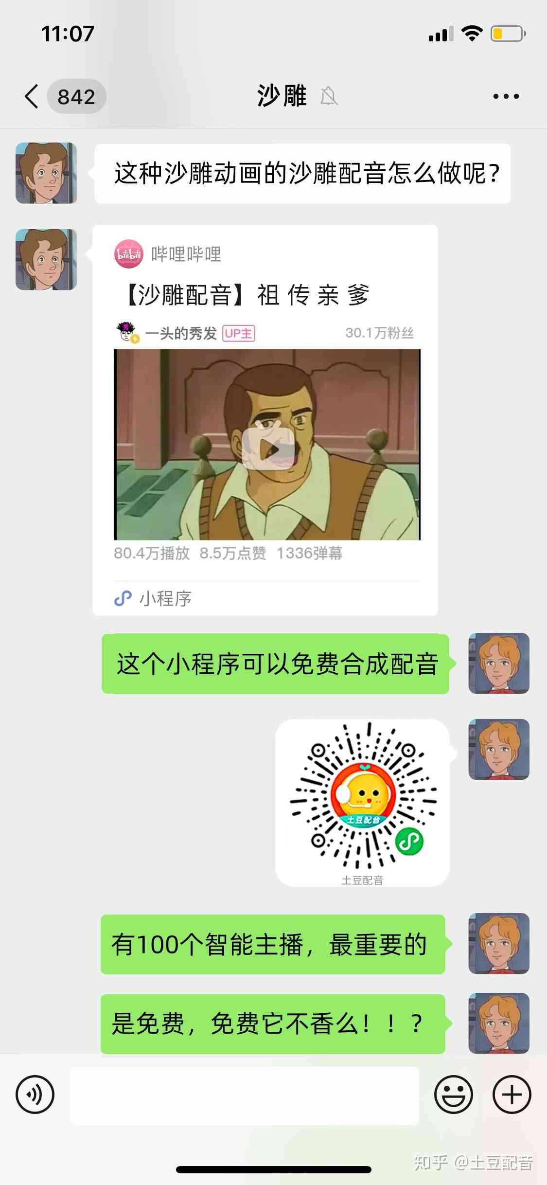 沙雕动画怎么制作？揭秘视频背后的软件与AI技术是什么