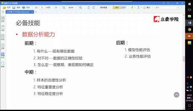 小象学院机器学与数据分析课程质量究竟如何