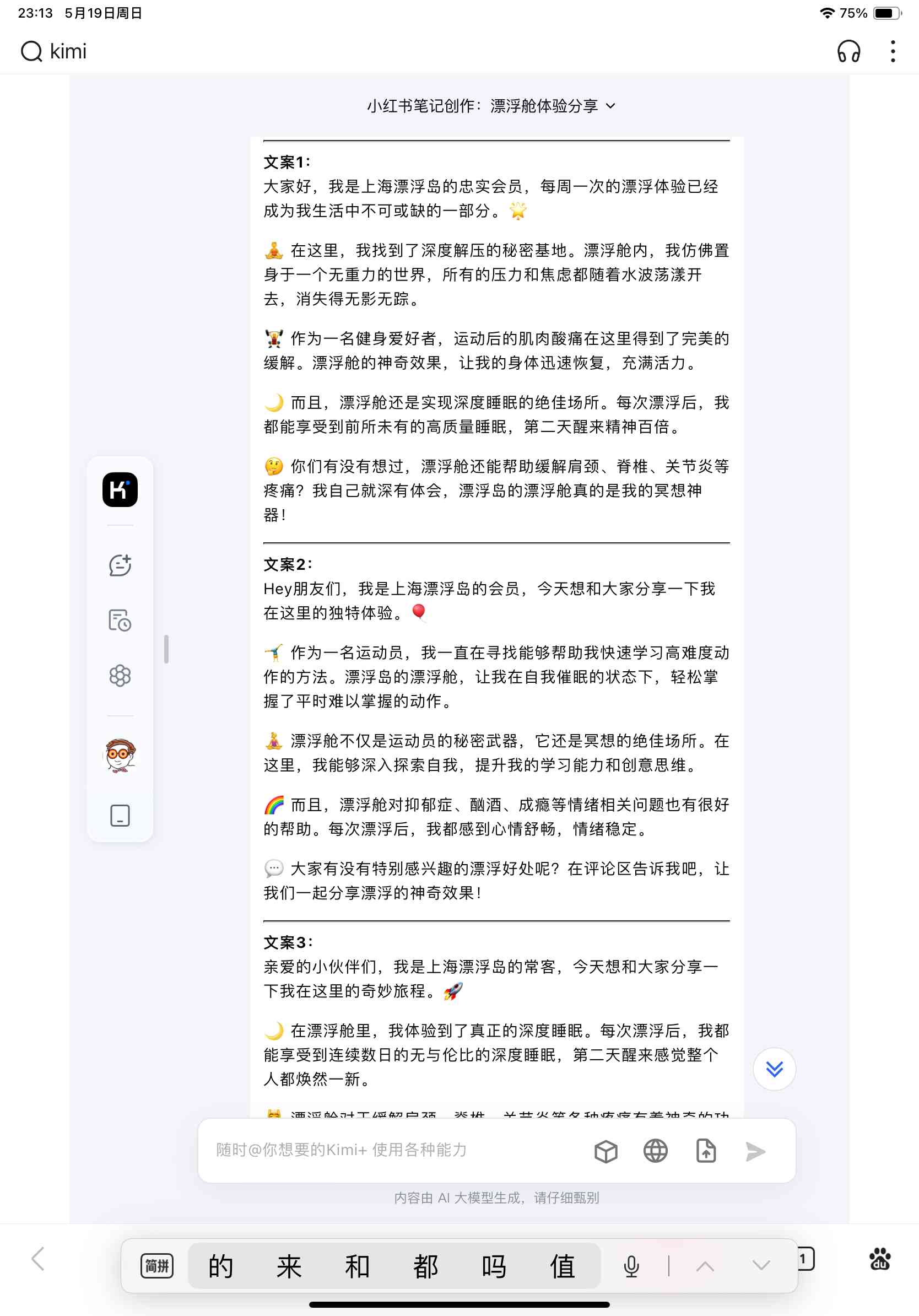 AI写作小红书文案合规指南：规避违规风险与提升内容质量全解析