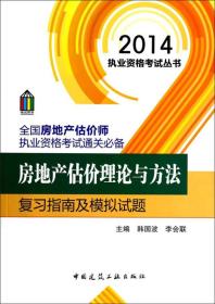 全方位指南：房地产估价报告撰写技巧与实操教程