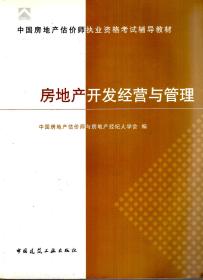 全方位指南：房地产估价报告撰写技巧与实操教程