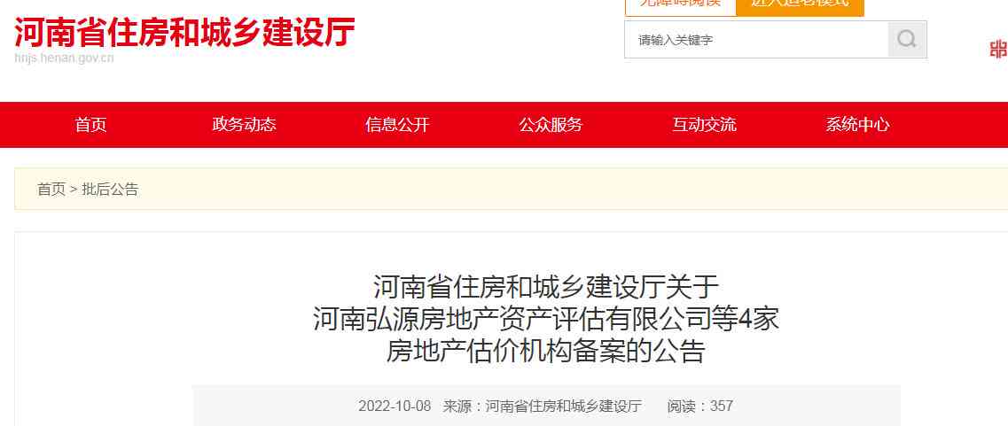 房地产评估报告主要内容包括哪些：教育文库解读房地产估价报告的核心要素