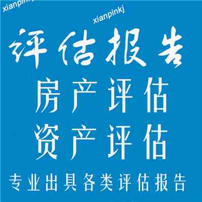 房地产评估报告主要内容包括哪些：教育文库解读房地产估价报告的核心要素