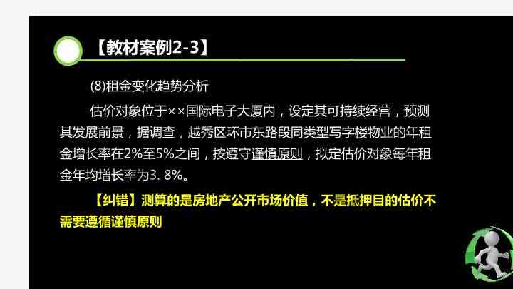 房地产评估报告主要内容包括哪些：教育文库解读房地产估价报告的核心要素