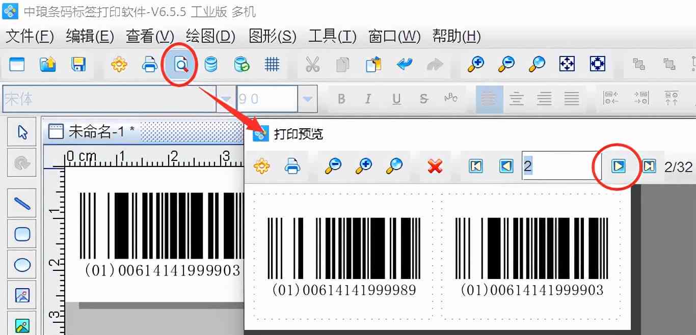 如何使用在线自动生成工具免费制作条形码：软件在哪生成条形码？