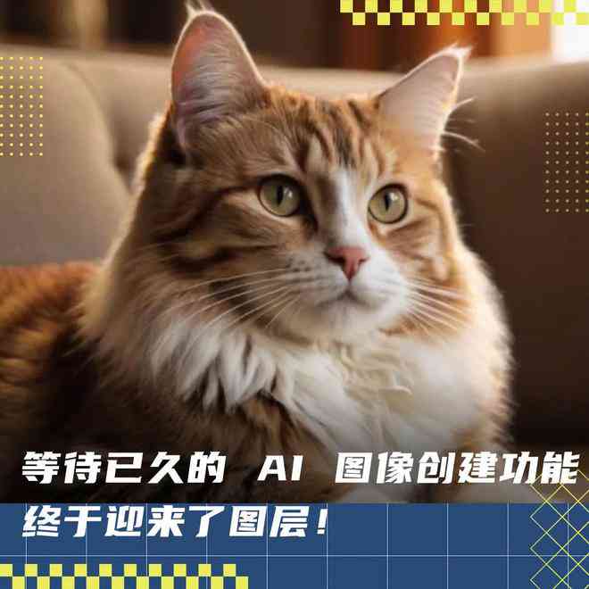 记录猫咪日常ai生成