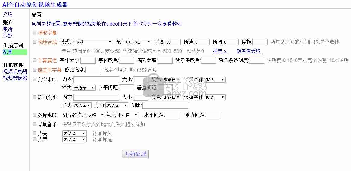 ai文案生成器-ai文案生成器免费版