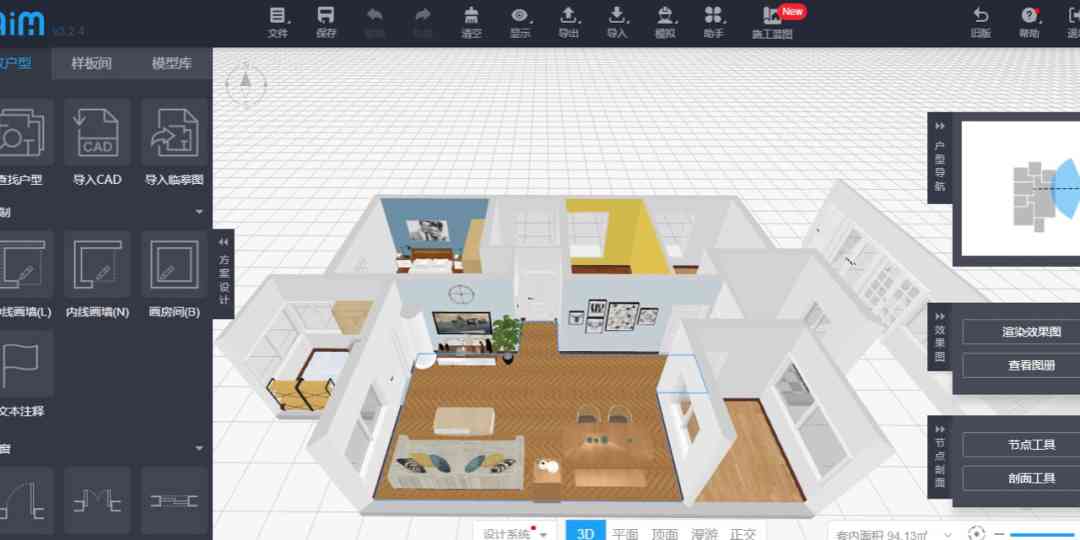 推荐好用室内设计软件：哪些工具能高效生成室内设计方案？