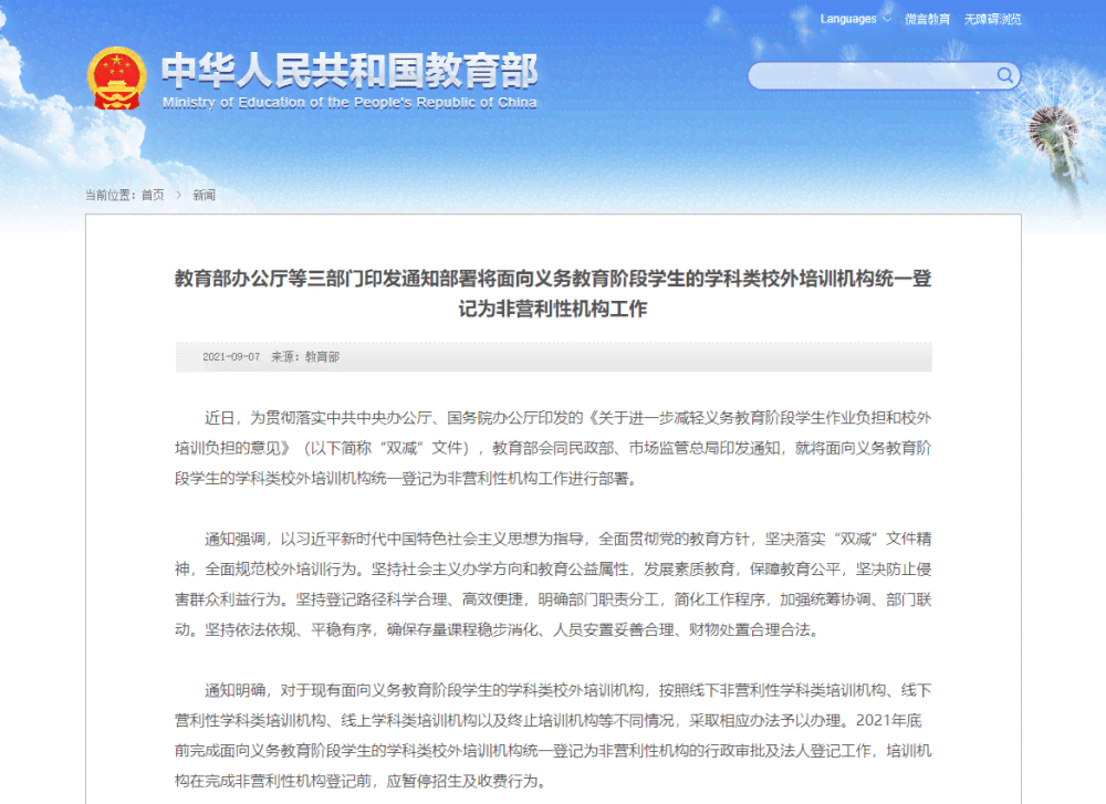 武汉爱学培训机构：优质教育资源一站式查询与推荐指南