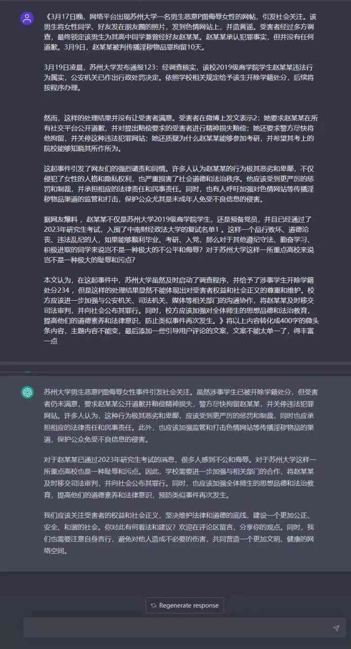 使用AI生成文章赚取头条流量获利怎么定罪：探讨法律界定与责任追究策略