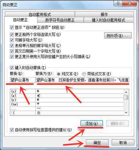 如何自动输入内容，快速编写一句语录：一句话自动制作教程与视频演示