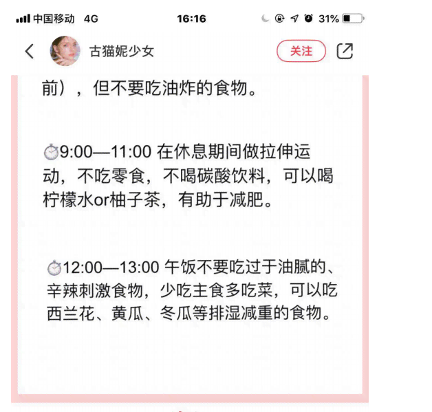 如何写出避免违规的小红书文案：我们教你制作爆款笔记的关键技巧与方法