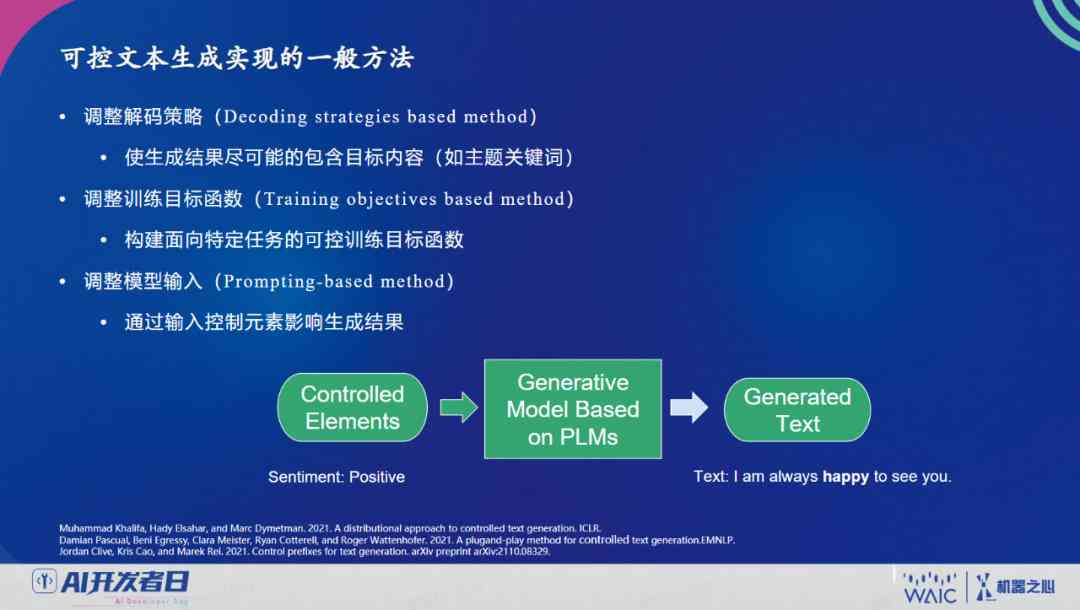 深入探索：语言生成机制的原理、应用与未来发展解析