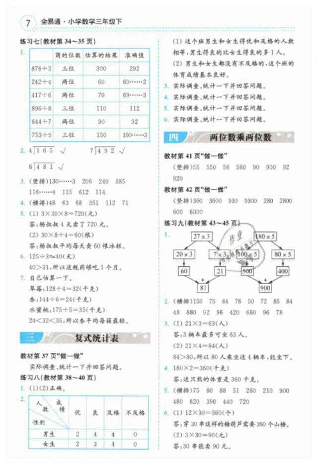 AI一键智能作业助手：全面攻略，轻松应对各科作业挑战