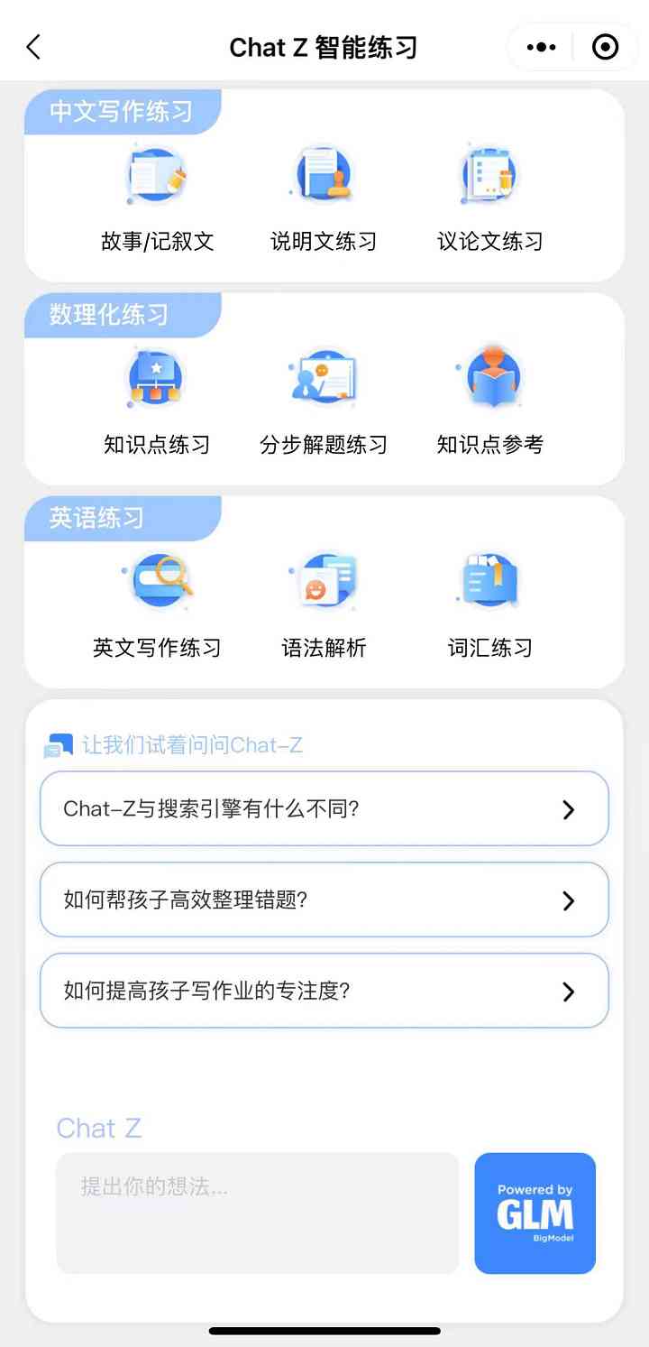 AI一键智能作业助手：全面攻略，轻松应对各科作业挑战