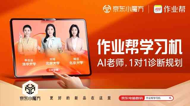 AI一键智能作业助手：全面攻略，轻松应对各科作业挑战