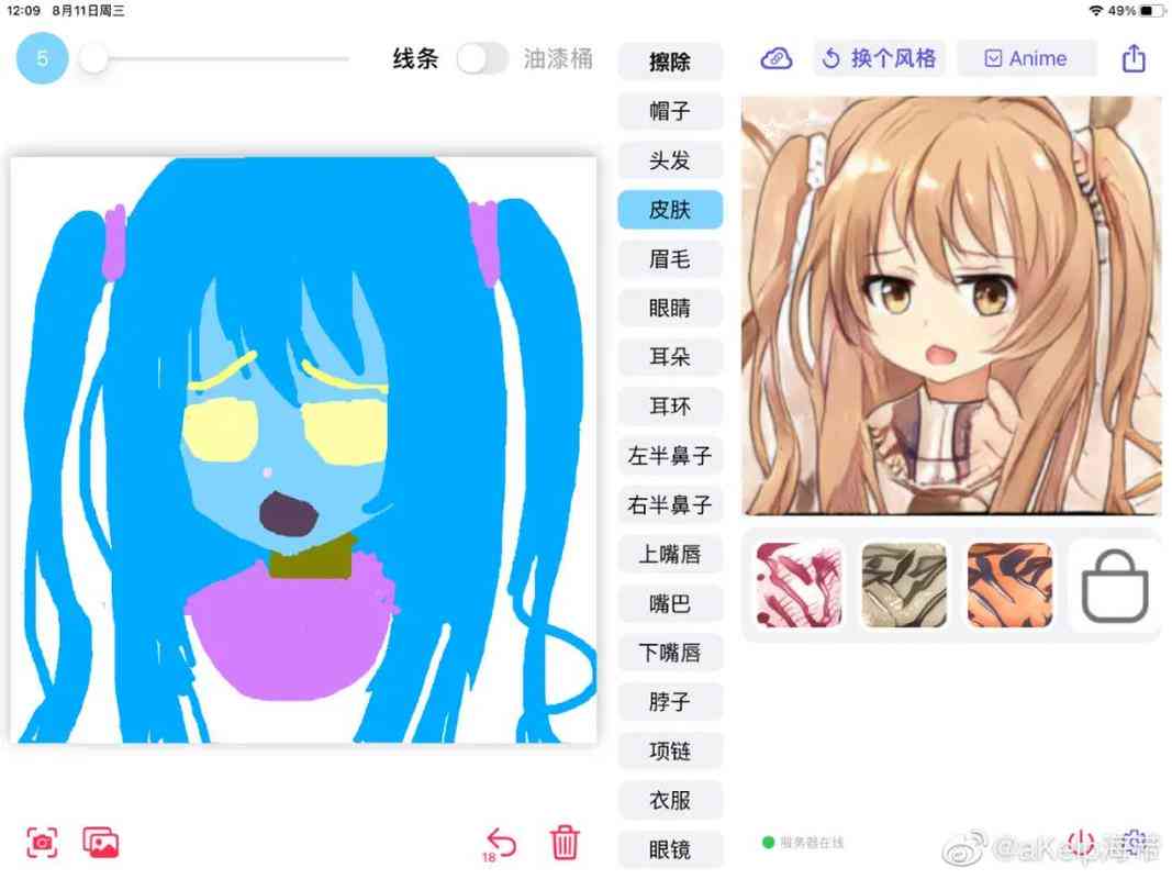 一键自动生成动漫头像：风格二次元绘画软件助力个性化头像生成