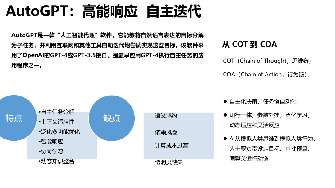 AI生成文章全解析：全面揭示特征、优势与潜在问题及应对策略