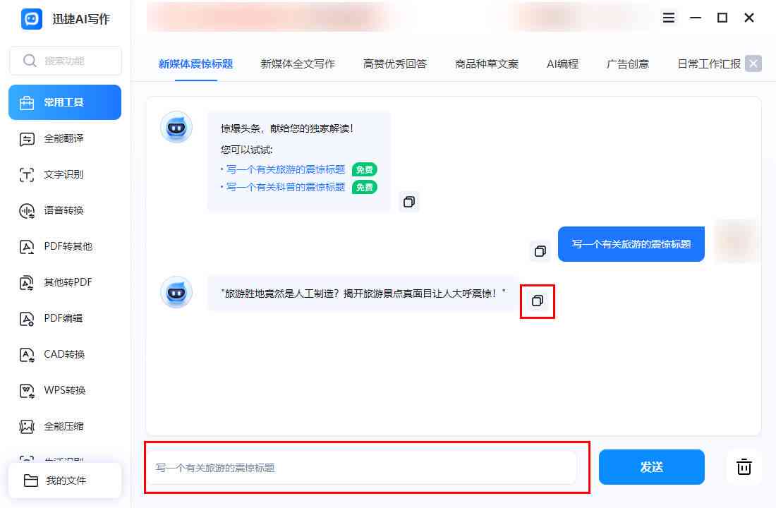 生成标题的工具-生成标题的工具有哪些