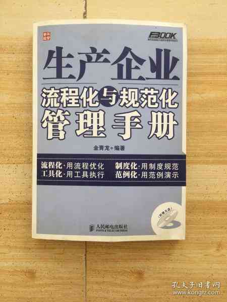 说明规范化制作专业模板及详细说明指南