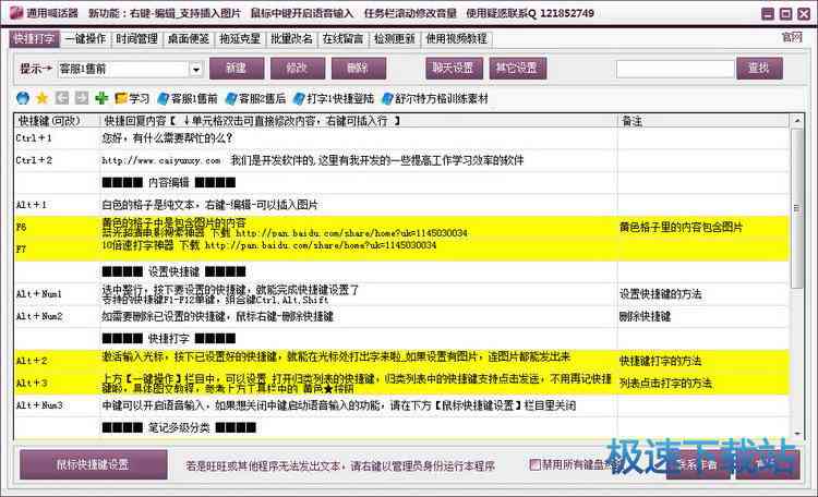 多功能说明书管理软件：一键查询、生成与存，解决所有信息需求