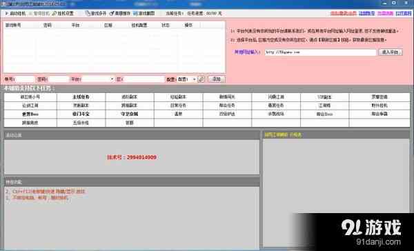 多功能说明书管理软件：一键查询、生成与存，解决所有信息需求